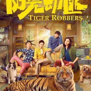 Tiger Robbers (2021)