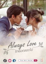 Always Love (2021) photo