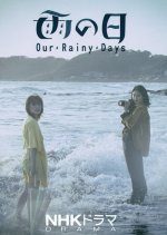 Our Rainy Days (2021) photo