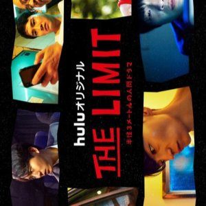 The Limit (2021)