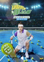 Xiu Min’s Tennis King Tomorrow (2021) photo