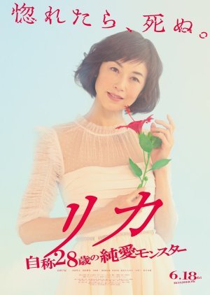 Rika: Self-Proclaimed 28 Years Old's Pure Love Monster 2021