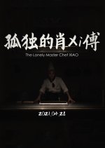 The Lonely Master Chef Xiao