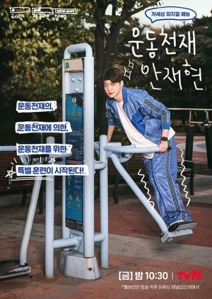 Athletic Genius Ahn Jae Hyun 2021