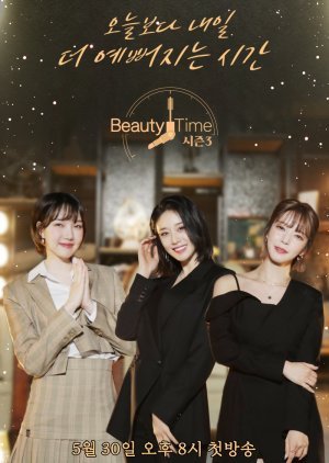 Beauty Time Season 3 2021