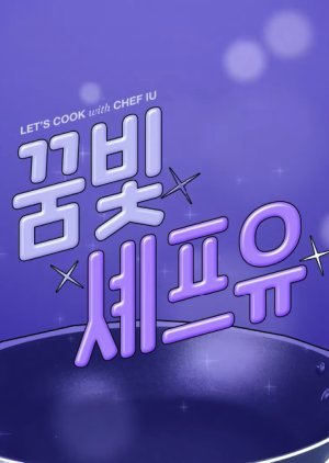 Let's Cook with Chef IU 2021