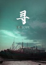 Seascape (2021) photo