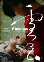 Absence (2021) photo