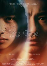 Time Cage (2021) photo
