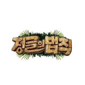 Law of the Jungle – Wild Wild West (2021)