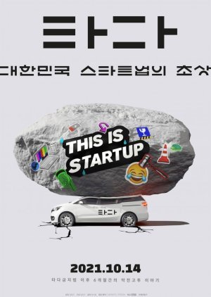 Tada: A Portrait of Korean Startups 2021