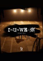 BOY STORY 'I=U=WE : U' Story Film (2021) photo