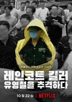 The Raincoat Killer: Chasing a Predator in Korea 2021