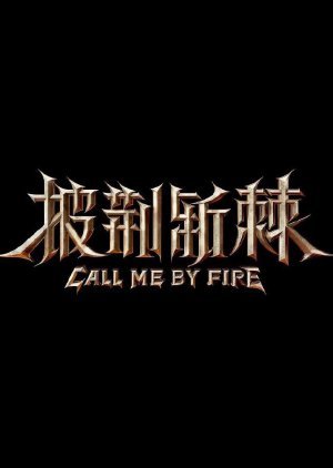 Call Me by Fire Season 2 2022