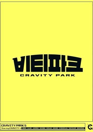 Cravity Park 5 2022