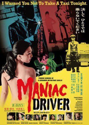 Maniac Driver 2022