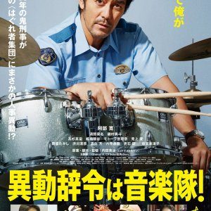 Offbeat Cops (2022)