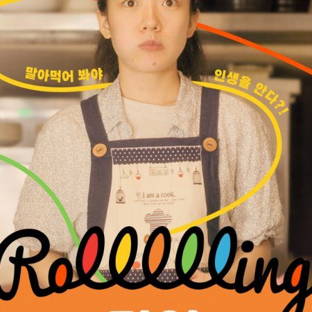 Rolling Girl (2022)