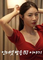 The Korean 'Hot' Girl Streamer' Life (2022) photo