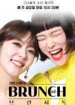 Kyung Ah Yoona's Brunch Talk