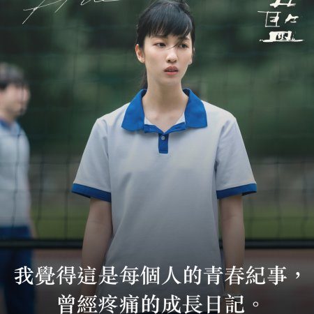 Little Blue (2022)