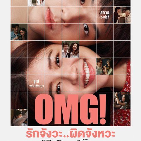 OMG! Oh My Girl (2022)