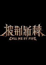 Call Me by Fire Season 2 (2022) photo