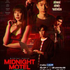 Midnight Motel (2022) photo