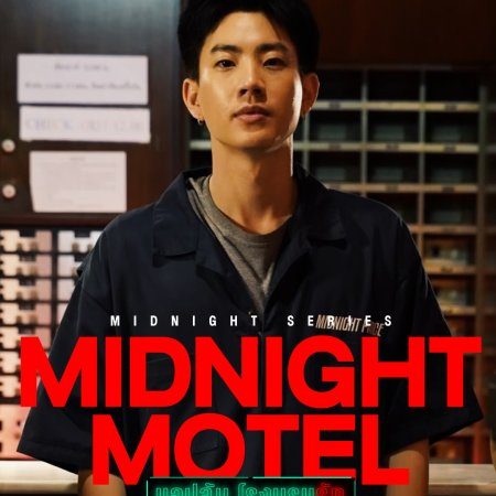 Midnight Motel (2022)