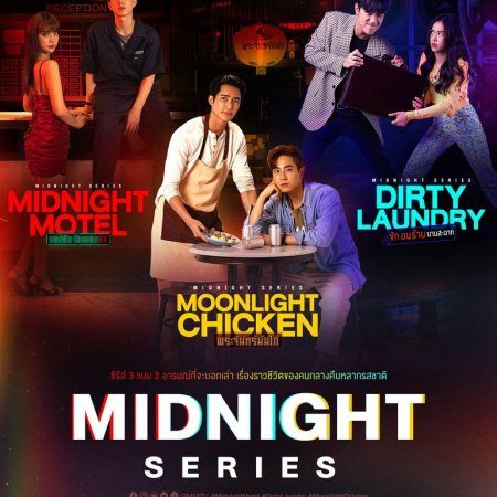 Midnight Motel (2022)