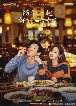Dine with Love (2022) photo