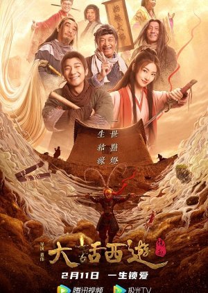 A Chinese Odyssey 2022