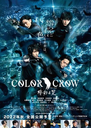 COLOR CROW -緋彩之翼