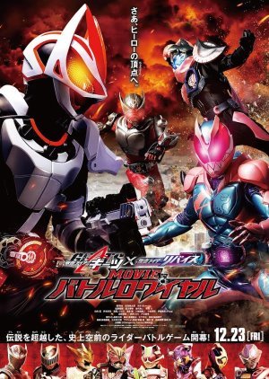 Kamen Rider Geats × Revice: Movie Battle Royale 2022