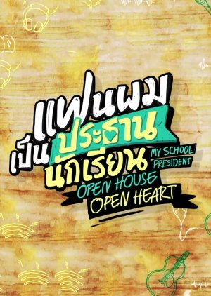 My School President: Open House Open Heart 2022