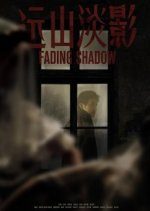 Fading Shadow (2022) photo
