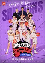 Unnies Are Running: Witch Fitness Basketball Team (2022) photo
