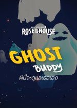 Rose In Da House: Ghost Buddy (2022) photo
