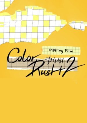 Color Rush 2: Making Film 2022