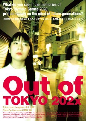 Out of TOKYO 202x