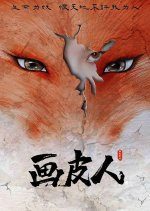 Liao Zhai Fox Spirit: Ghost Story (2022) photo