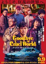 Goodbye Cruel World (2022) photo