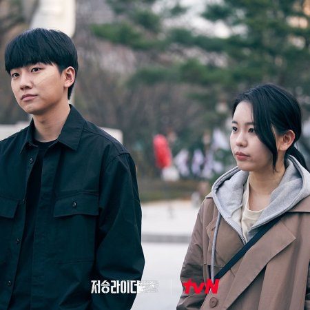 tvN O'PENing: Death Deliverer (2022)