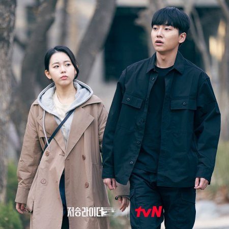 tvN O'PENing: Death Deliverer (2022)