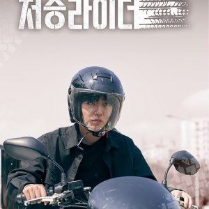 tvN O'PENing: Death Deliverer (2022)