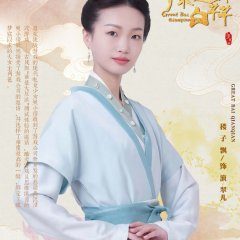 Great Bai Qian Qian (2022) photo