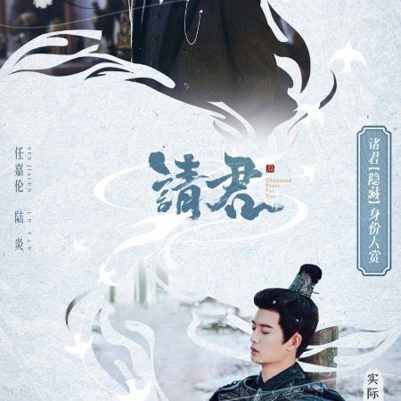 Thousand Years for You (2022)