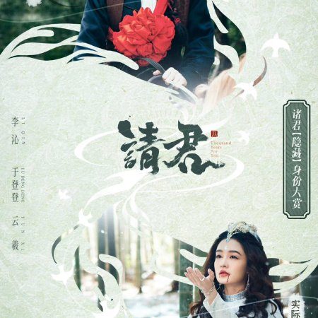Thousand Years for You (2022)