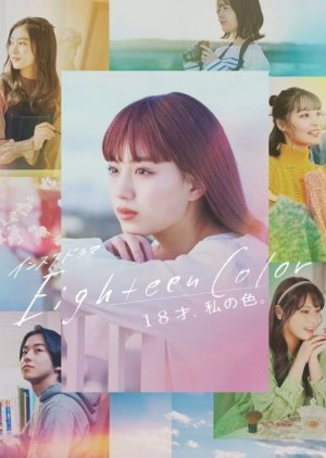 Eighteen Color: 18 Sai, Watashi no Iro 2022