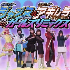Kamen Rider Jeanne & Kamen Rider Aguilera with Girls Remix (2022) photo